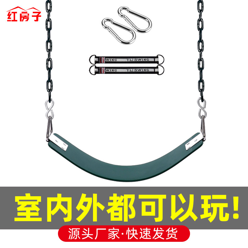 红房子EVA软板秋千儿童座椅图片