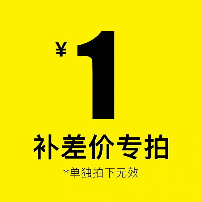 红房子 补差价专用补差价专用补差价专用补差价专用补差价专用 玩具/童车/益智/积木/模型 其他游乐设施 原图主图