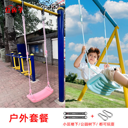 红房子儿童秋千室内外庭院