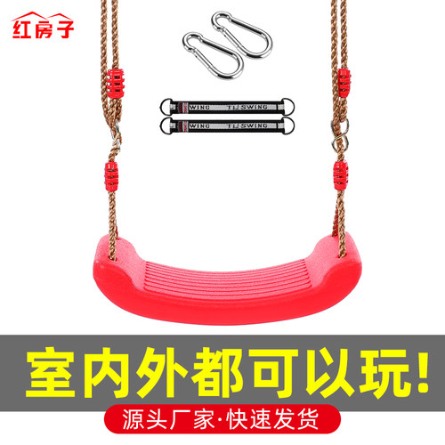 儿童秋千室内婴儿家用免打孔单杠户外庭院室外荡秋千弯板吊绳坐板