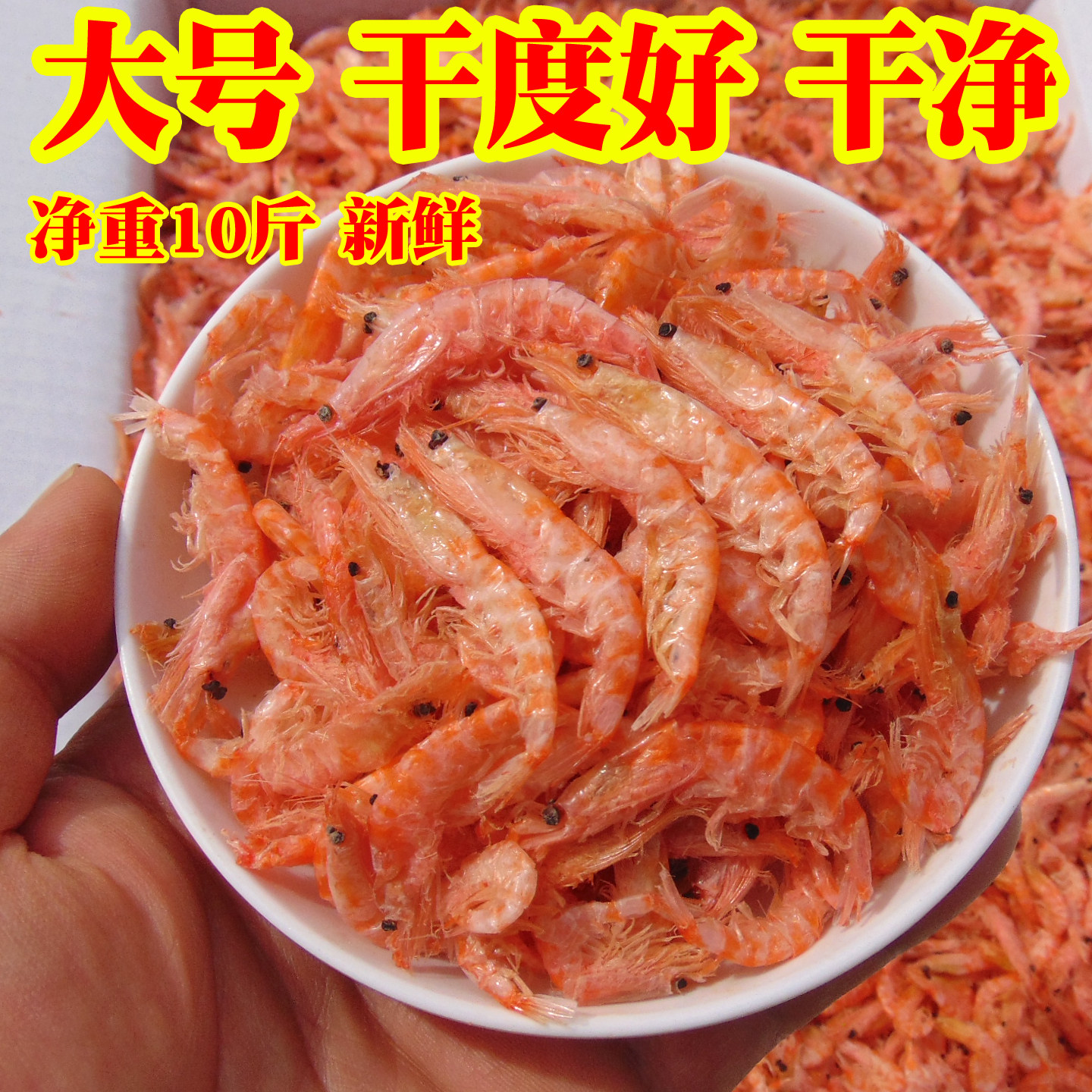 10斤/箱大号磷虾皮樱花虾干小红虾酒店餐饮商用虾米散装新鲜干净