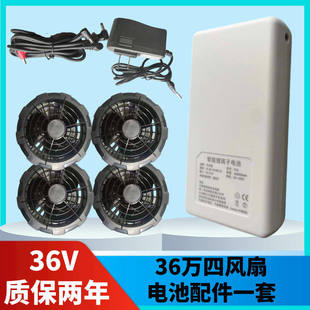 夏季空调服风扇12V7.4V5V电风扇焊工专用户外电池充电宝衣服配件