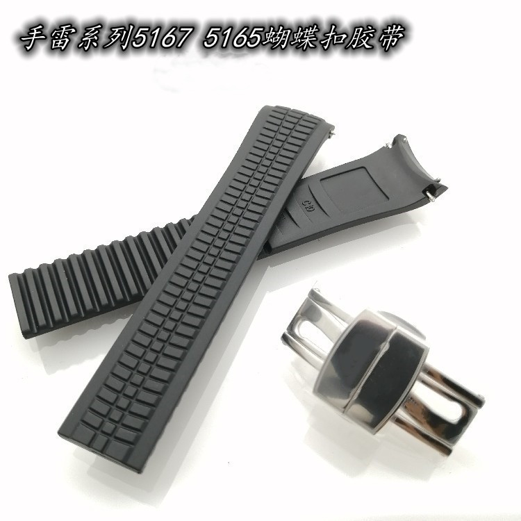代用百达翡丽手雷系列5167 5165胶带蝴蝶折叠扣硅胶橡胶表带21mm
