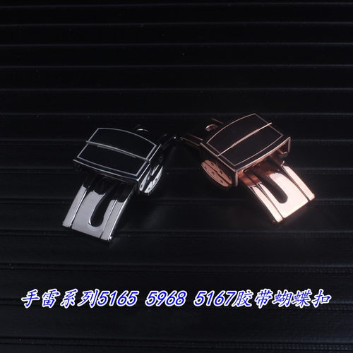 代用百达翡丽手雷5165 5968 5167表扣原配胶带蝴蝶扣表带扣子18mm