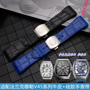 代用FM法兰克穆勒V45真皮胶带法穆兰橡胶皮带折叠蝴蝶扣表带28mm