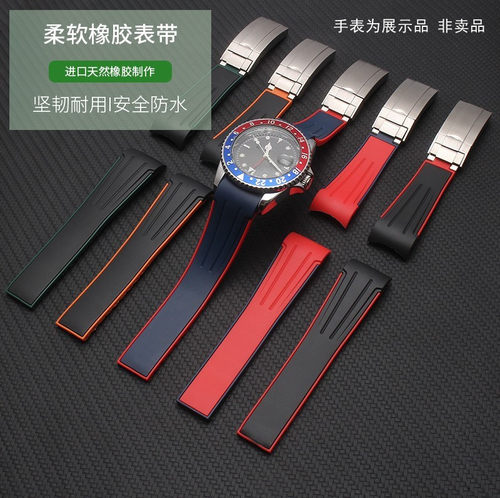 代用劳力士黑绿水鬼迪通拿游艇胶带RUBBER B橡胶硅胶弧口表带20mm