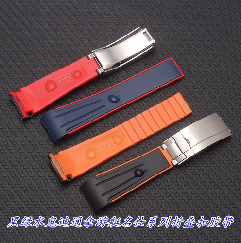 代用劳力士黑绿水鬼迪通拿游艇名仕RUBBER B胶带硅胶橡胶表带20mm