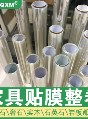 家具贴膜整卷批发量大价低