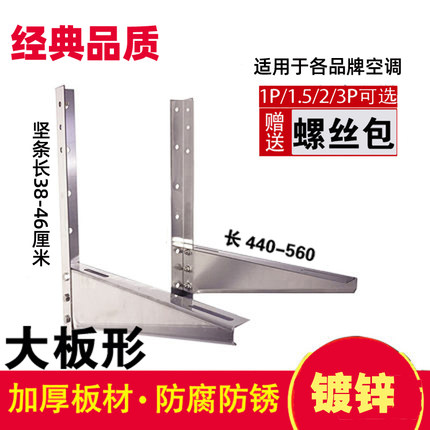 空调外机支架挂架1p 1.5p 2p 3匹加厚镀锌室外机不锈加粗加厚