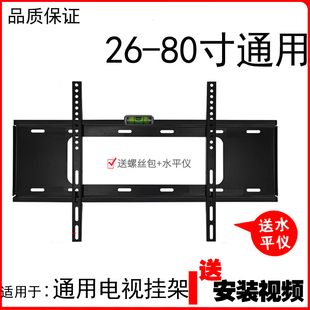 4C挂架43 65寸挂架通用 适用于小米电视机挂架4X