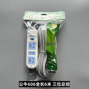公牛插座GN 606家用接线板1.8米3米4米5米6米10米3孔排插3位正品
