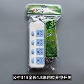 正品 315排插拖线板接线独立开关4孔无线1.8米3米5米 公牛插座