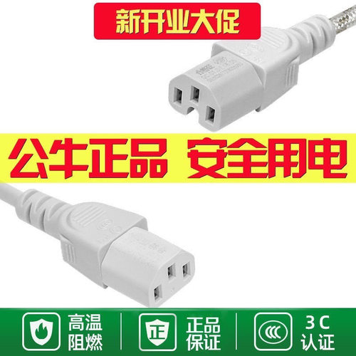 公牛耦合器J4AJ4N电饭锅