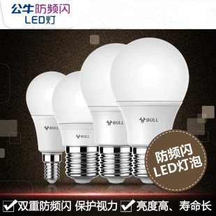 公牛LED球泡E14/E27螺口灯头暖冷白黄光白光节能螺旋光源单灯灯泡