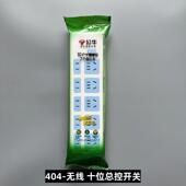 404 10孔正品 无线 10A排插插排 接线板插线板拖线板 公牛插座GN