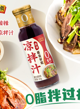 恒顺300g0脂凉拌汁家用厨房调味酸辣凉拌菜调料汁
