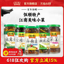 恒顺酱菜375g酸辣洋姜黄瓜小菜开味下饭伴侣腌制泡菜榨菜咸菜特产