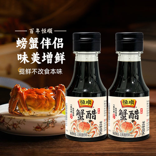 恒顺蟹醋100ml海鲜醋镇江特产