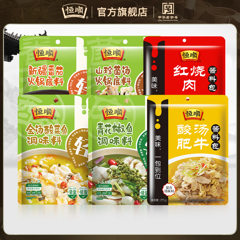 恒顺料理包方便快手菜