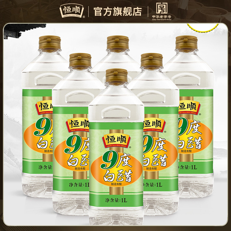 恒顺桶装泡脚洗脸熏蒸九度白醋