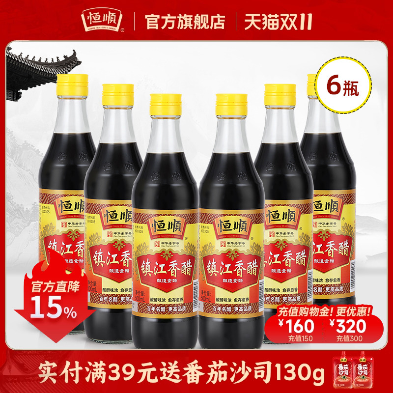 恒顺500ML*6瓶新B香特产醋