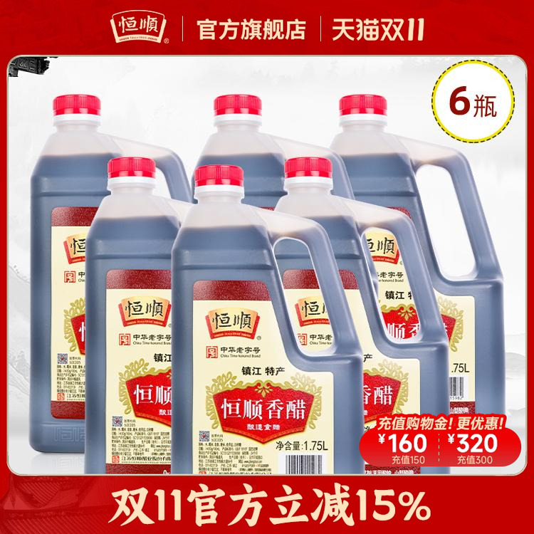 恒顺陈醋1.75l*6桶镇江调味品