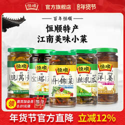 恒顺酱菜375g酸辣洋姜黄瓜小菜开味下饭伴侣腌制泡菜榨菜咸菜特产