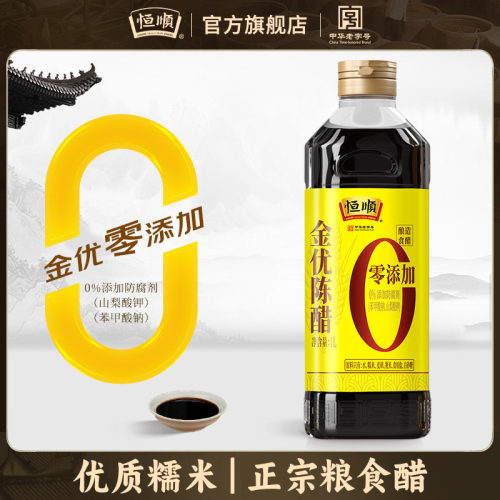 恒顺0添加陈醋1L糯米酿造