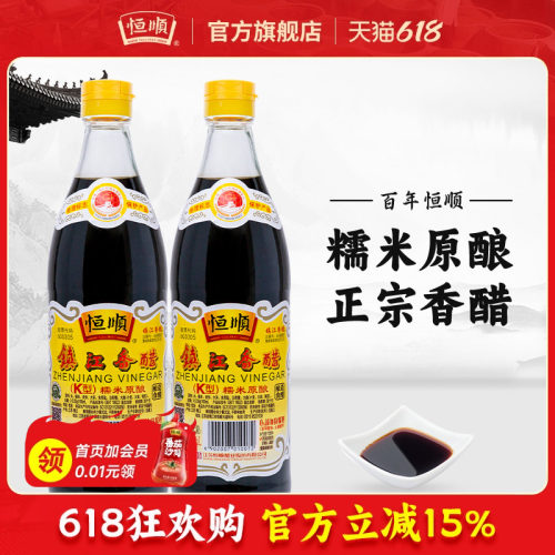 恒顺镇江K型香醋糯米原酿