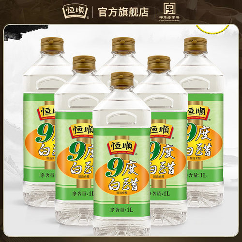 恒顺桶装泡脚洗脸熏蒸九度白醋