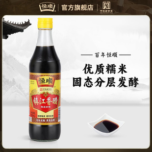 恒顺新B香镇江香醋500ml 镇江特产香醋蘸料调味醋旗舰店 调味品料