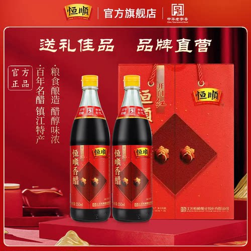 恒顺开门红瓶装特产礼品