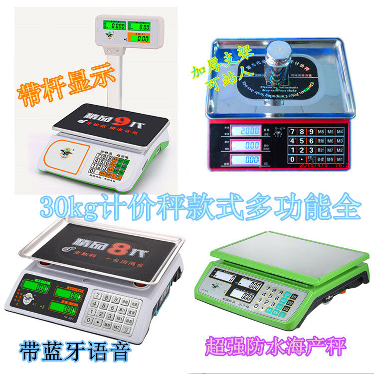 包邮防水秤大红鹰电子称台秤30kg计价秤水果称电子磅案秤海鲜秤_虎窝淘