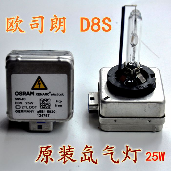 欧司朗 D8S 4500K灯泡 欧司朗 D8S 25W 4300K 氙气灯泡原装拆车
