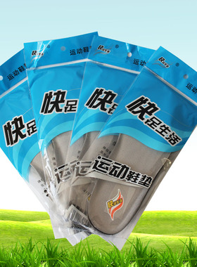 快足生活T008运动鞋垫可自由裁剪跑步篮球运动鞋垫减震舒适男女垫