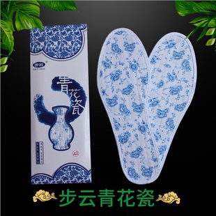鞋 正品 垫四季 垫药物除臭清香男女通用棉布透气鞋 步云青花瓷除臭鞋