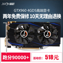 流畅吃鸡 精影GTX960 4G 高端电脑游戏显卡独立台式机显卡