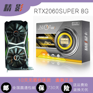 机电竞吃鸡永劫无间游戏独立显卡 RTX2060S8G 20606G高端台式