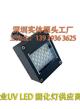 迈创/金谷田/万丽达 UV平板打印机配套uvled光油固化灯干燥404035