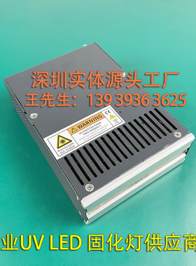 xenons 锐诺斯UV平板喷绘写真打印机风冷LED大功率油墨固化灯