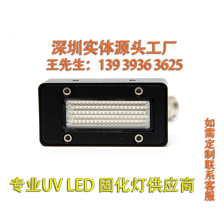 SULODAK爱普生大功率水冷固化灯