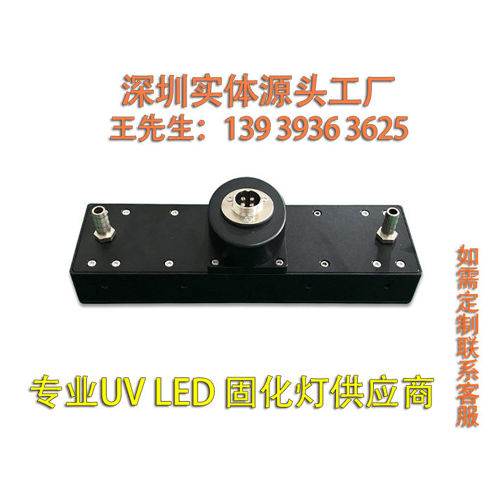 UvLED冷光源固化设备定制波长