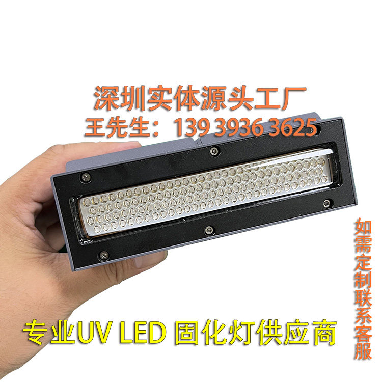 12020风冷UvLED胶水固化灯