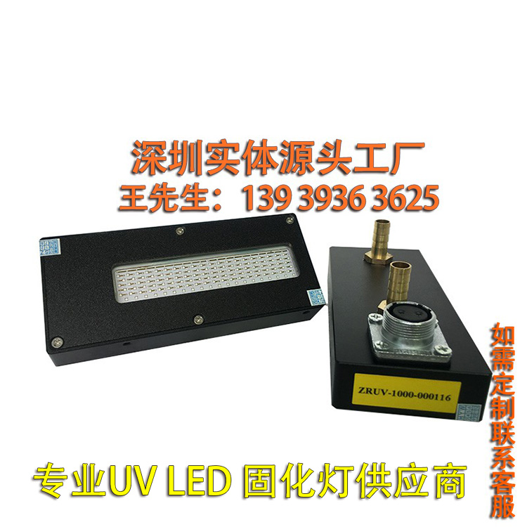 北京圣德喷码机油墨干燥固化灯