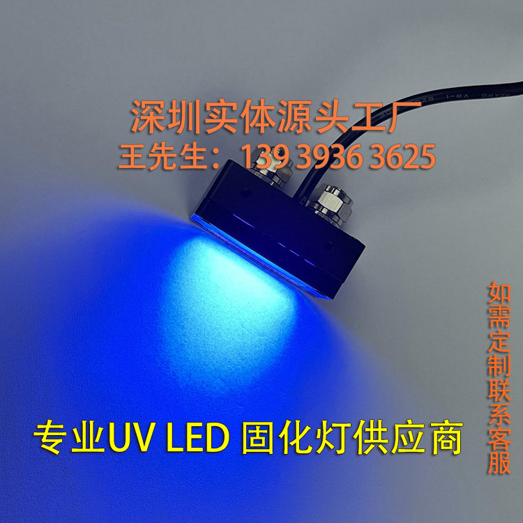 UV胶固化亚克力粘接紫外线灯