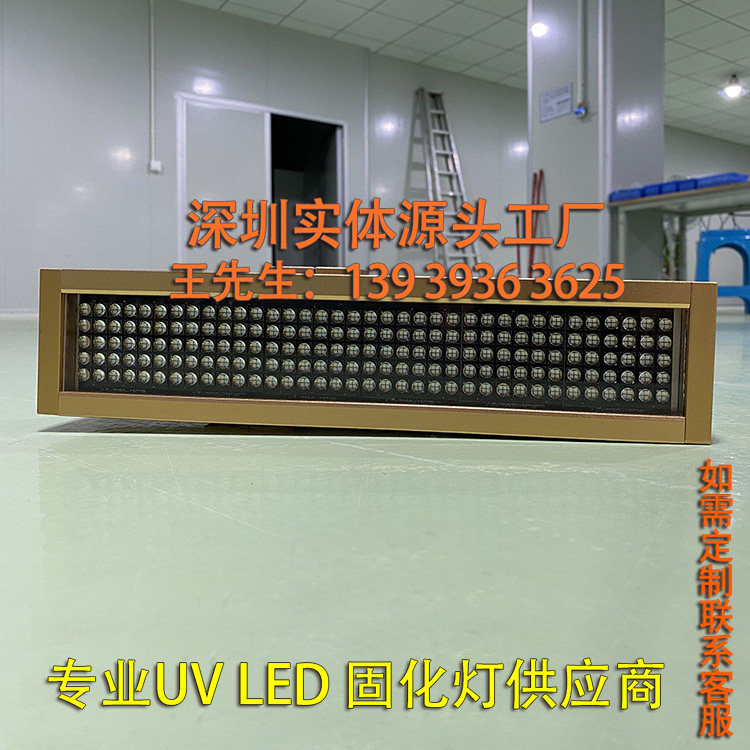 大功率丝网印刷胶印UVLED固化灯
