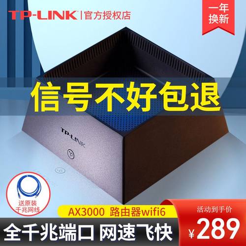 tplink路由器WIFI6子母套装千兆