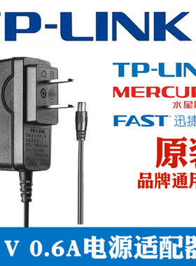 水星tplink路由器交换机电源线