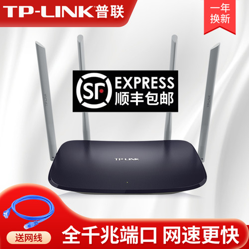 tplink路由器千兆端口穿墙王无线