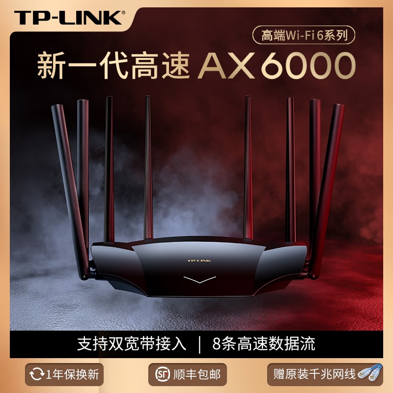 tplink路由器WIFI6千兆家用高速穿墙王无线电竞mesh组网易展版电信移动ax6000双千兆双频穿墙普联漏油xdr6020